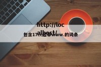 包含17cc起草www.的词条
